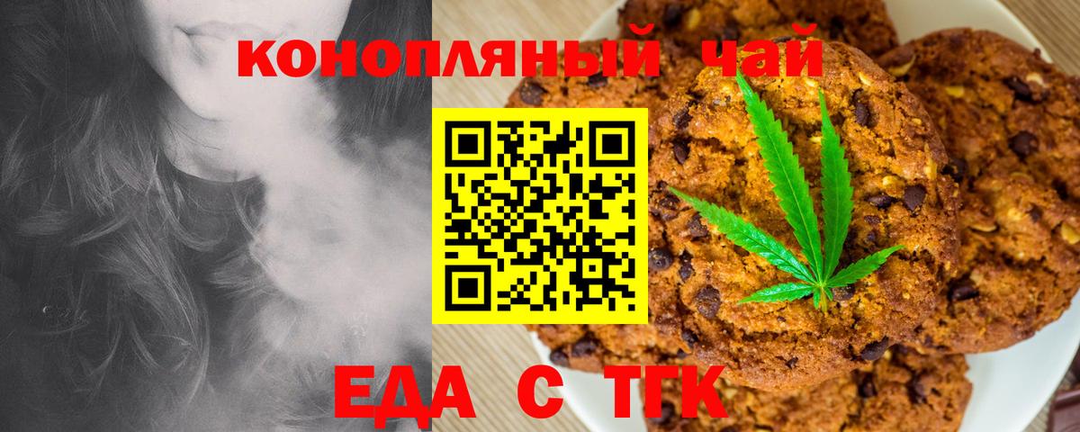 Canna-Cookies марихуана  Вход с VPN  Анапа 