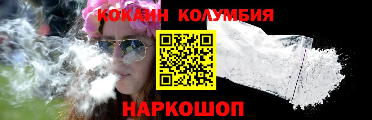 КОКАИН VHQ  Вход с VPN  Анапа 