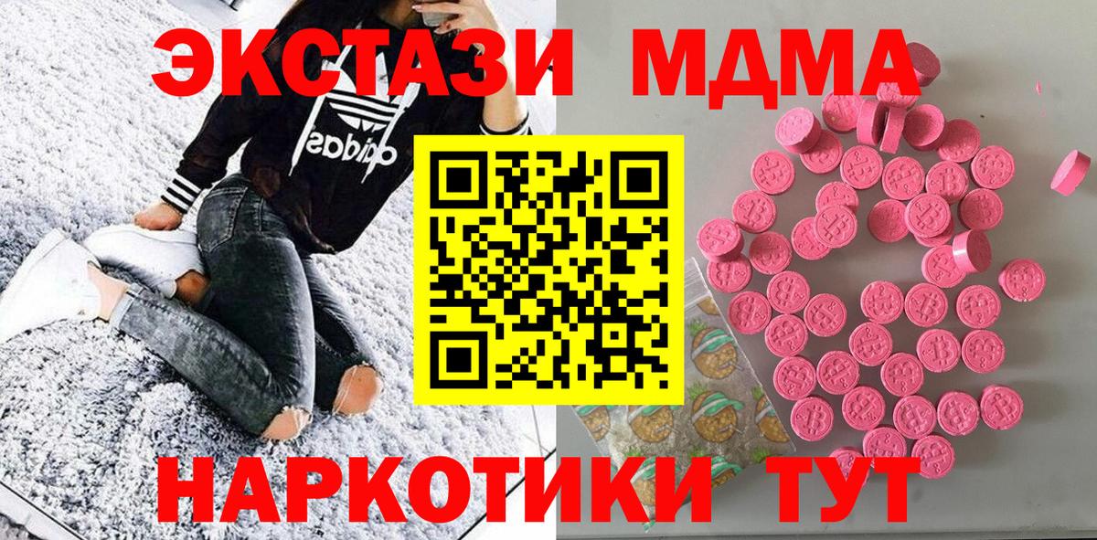 Анапа  Ecstasy DUBAI  Ecstasy 99%  Вход с VPN 