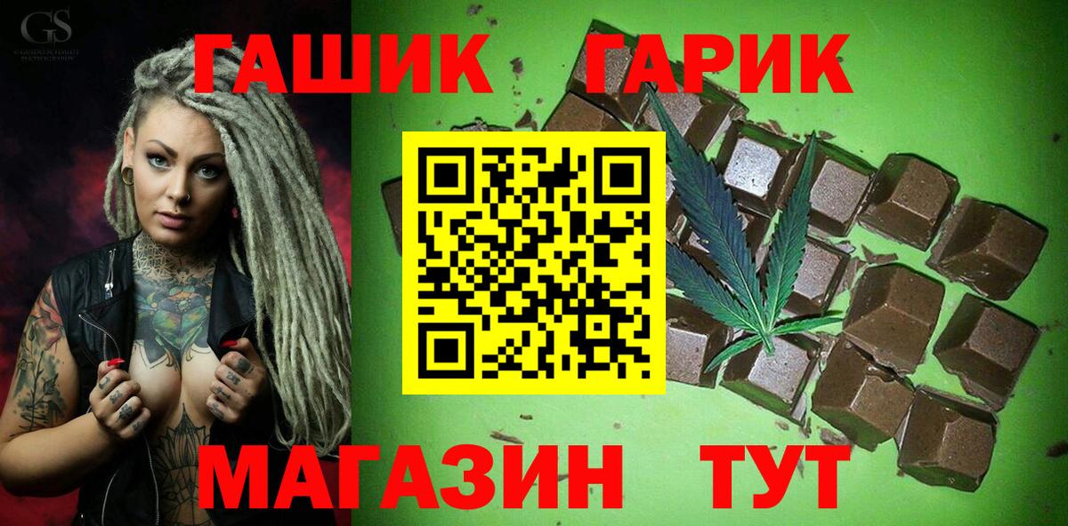 Анапа  ГАШИШ хэш  Гашиш Изолятор  Вход с VPN 