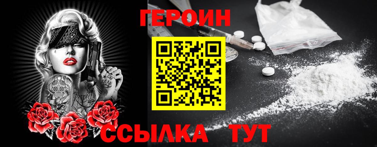 Анапа  ГЕРОИН гречка  ГЕРОИН  Вход с VPN 