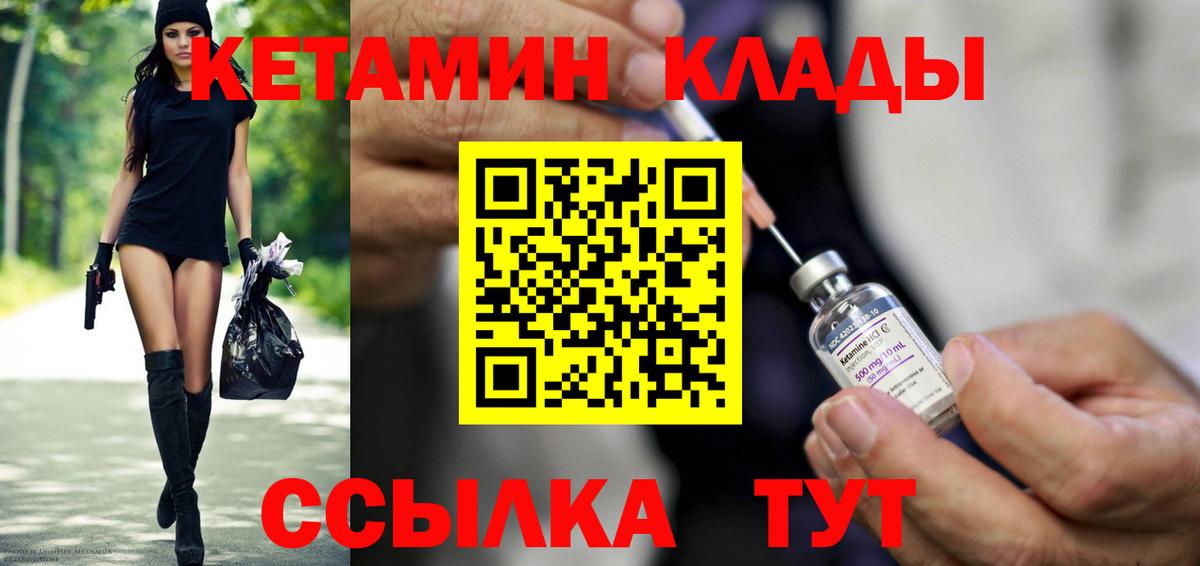 КЕТАМИН ketamine Анапа