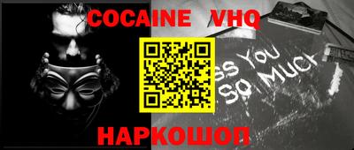 COCAINE Ивантеевка