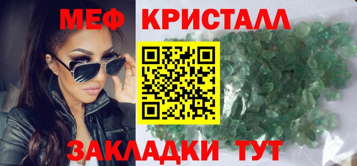 Меф мяу мяу  Анапа