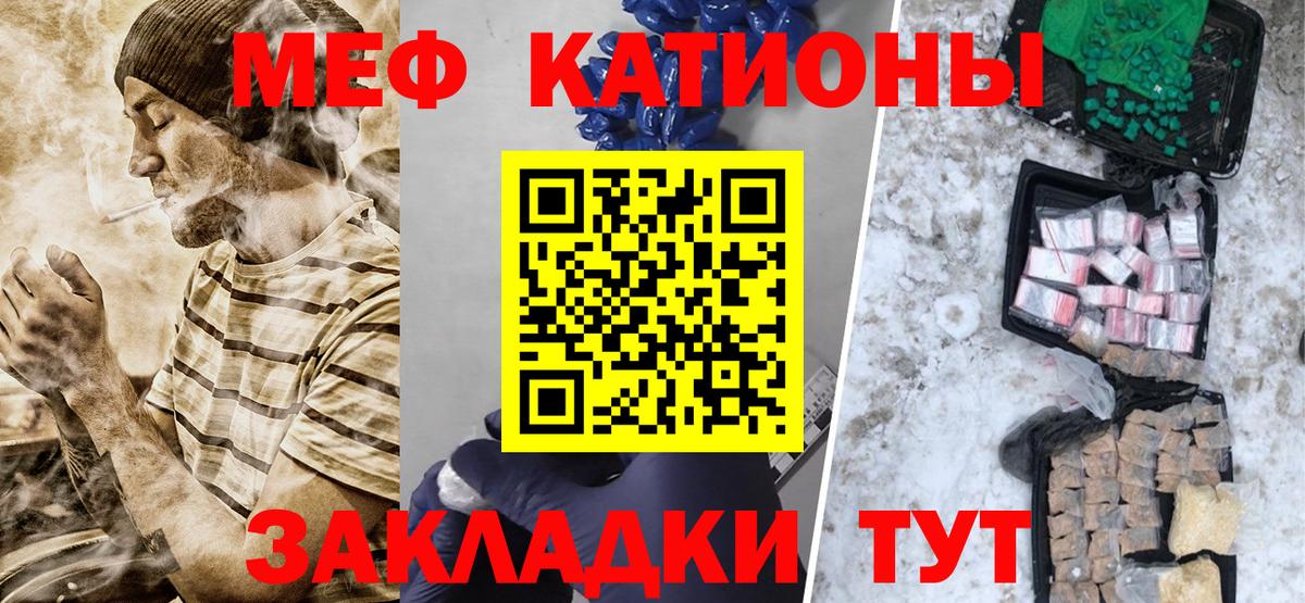 Меф  МЯУ-МЯУ  Вход с VPN  МЯУ-МЯУ кристаллы  Анапа 