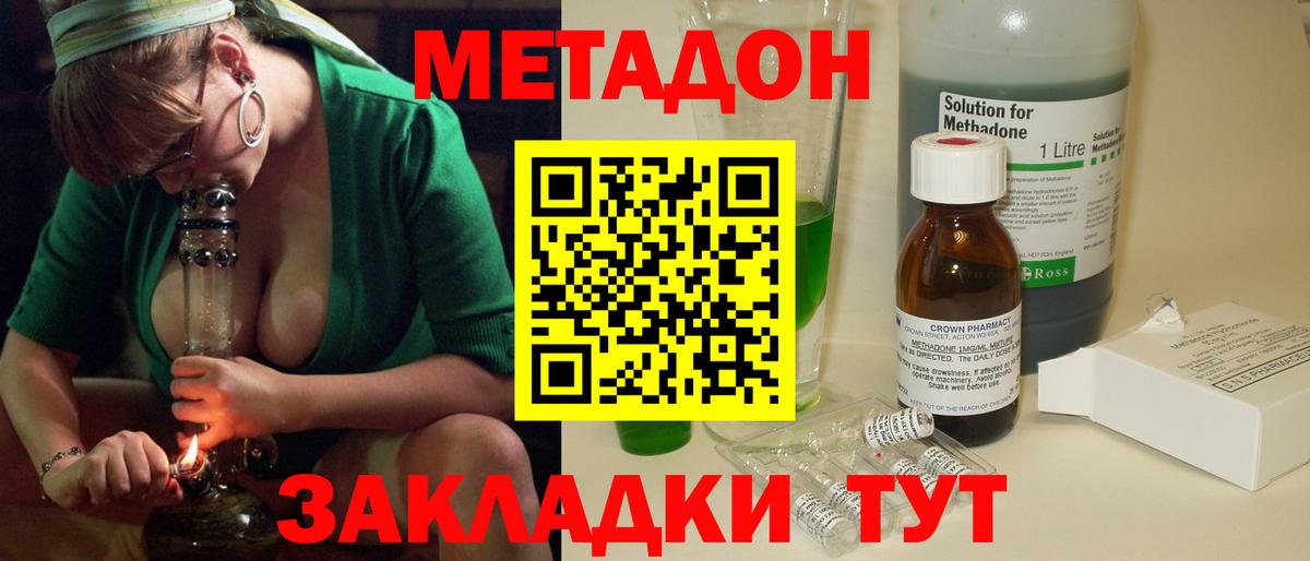 МЕТАДОН белоснежный  Метадон кристалл  Анапа  Вход с VPN 