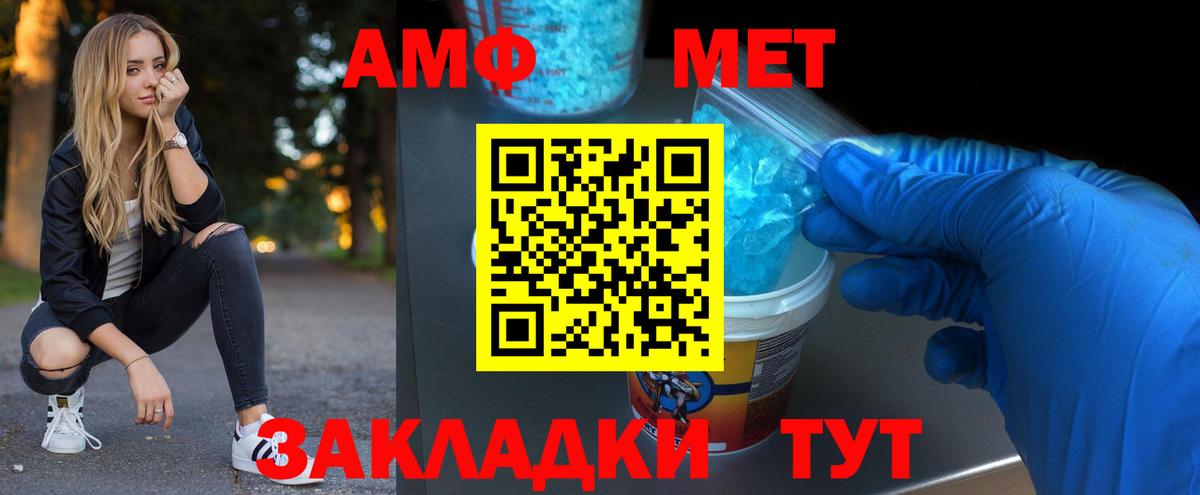 Первитин кристалл  МЕТАМФЕТАМИН  Анапа  Вход с VPN 