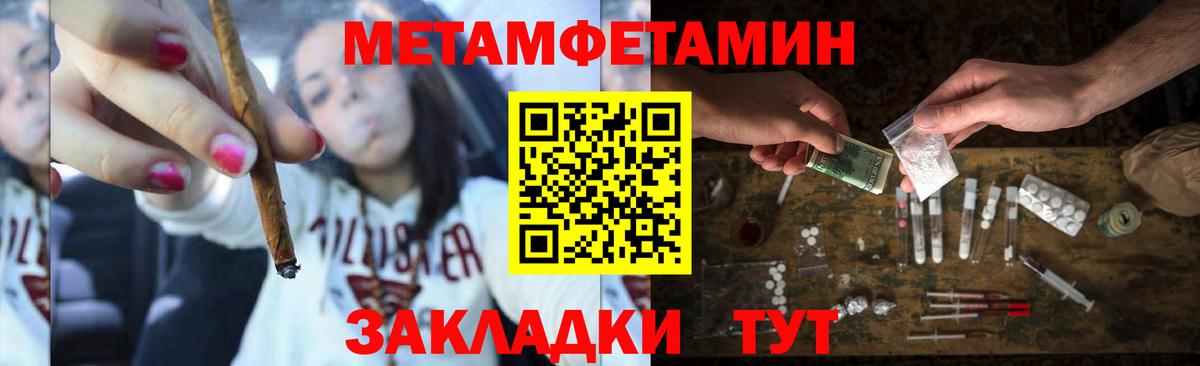 Первитин витя Анапа