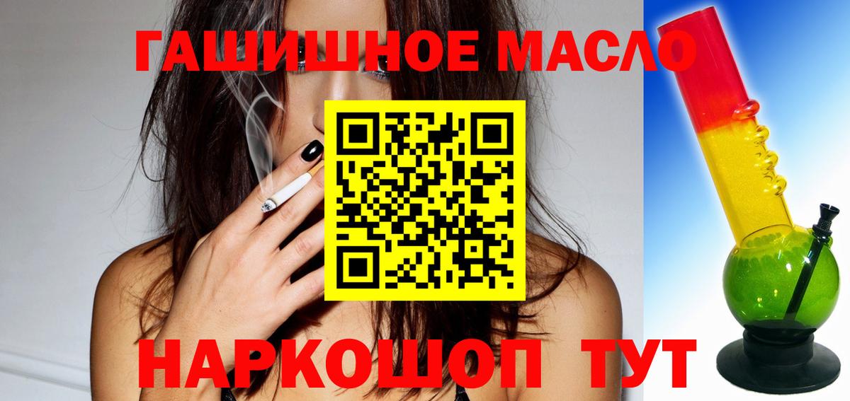 Анапа  omg онион  дарнет шоп  Вход с VPN  ТГК THC oil 