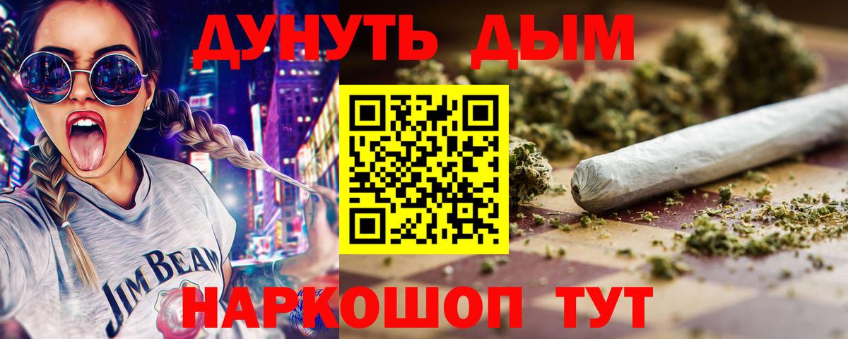 МАРИХУАНА сатива Анапа